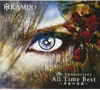 20th Anniversary All Time Best