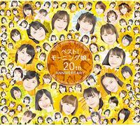ベスト!モーニング娘。 20th Anniversary (初回生産限定盤B) (特典なし)