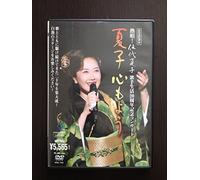 20th Anniversary Concert:Natsu [DVD de Audio]