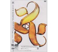 20th Anniversary:Two Tone Tour [DVD de Audio]