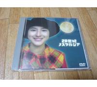 20th. Century Nostalgia [Alemania] [DVD]