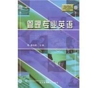 21 Century Business Management Courses in Book: Management English