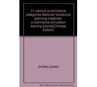 21 century e-commerce categories National Vocational planning materials: e-commerce simulation training tutorial