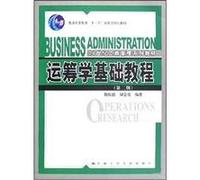 21 century general higher education teaching business management series, Eleventh Five National planning materials: Operations Essentials (2nd Edition)