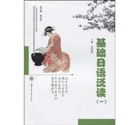 21 Century Higher Professional Series Japanese Ministry of Education textbooks in other languages Vocational Specialty Teaching Japanese Steering Committee for planning extensive reading materials based on 1 [Paperback]