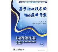 21 century, vocational education planning materials Computer series: Java technology-based Web application development