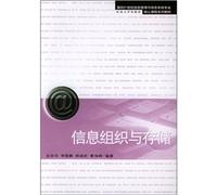 21st century Information Management and Information Systems Core Curriculum Textbook Series: Information organization and storage