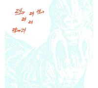 24->24 MUSIC: THE DEFINITIVE ARTHUR RUSSELL