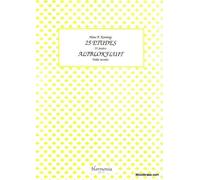 25 Etudes