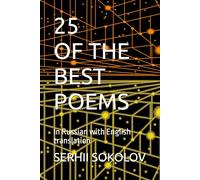 25 OF THE BEST POEMS: In Russian with English translation (Sokolov Poetry)