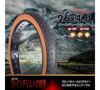 26x4.0 Fat Bike Tires With Street Tread | 26x4 Fat Tire Brown Wall Design | 26 X 4.0 Snow for Electric Bikes Mountain Bike | 60TPI 30PSI