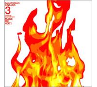 サラリーマン金太郎3 - オリジナル・サウンドトラック SALARY MAN KINTARO 3 ORIGINAL SOUND TRACK~MAKE ME HOT!!