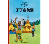 丁丁历险记 3: 丁丁在美洲: De avonturen van Kuifje 3: Kuifje in Amerika (Chinese versie) (丁丁历险记 - Kuifje in het Chinees, 3)