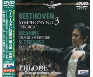 ベートーヴェン:交響曲第3番「英雄」 [DVD]