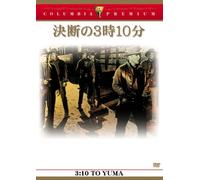 3: 10 to Yuma [57/E/S: E, J] [Alemania] [DVD]