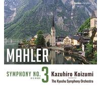 小泉和裕(指揮)九州交響楽団 マーラー 交響曲 第3番 ニ短調