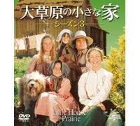 大草原の小さな家シーズン 3 バリューパック (ドルビー, 色)