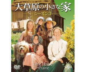 大草原の小さな家シーズン 3 バリューパック (ドルビー, 色)