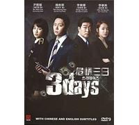 3 Days Korean TV Series - Drama DVD With English Subtitles