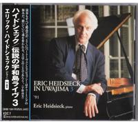 伝説の宇和島ライヴ3 (Eric Heidsieck in Uwajima 3 '91)