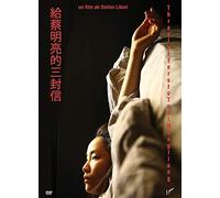 3 LETTERS TO TSAI MING-LIANG [DVD]