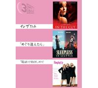 3 My Box: Meg Ryan [3dvd] [E, J [Alemania]