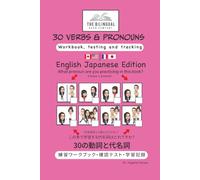 30 Verbs and Pronouns English Japanese Edition: Workbook, Review and Testing