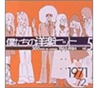 300 Hits in Japan Vol.5(1971-7