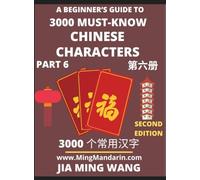 3000 Must-know Chinese Characters (Part 6) -English, Pinyin, Simplified Chinese Characters, Self-learn Mandarin Chinese Language Reading, Suitable for HSK All Levels, Second Edition