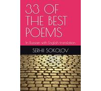33 OF THE BEST POEMS: In Russian with English translation (Sokolov Poetry)