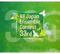 第33å›ž å…¨æ-¥æœ¬ã‚¢ãƒ³ã‚µãƒ³ãƒ-ãƒ«ã‚³ãƒ³ãƒ†ã‚¹ãƒˆ(中学ãƒ»é«˜校編)