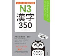 350essential Kanji for the Jlpt N3