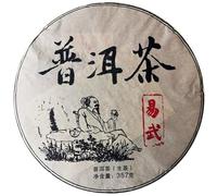 357g Viejo Árbol de Té Sheng Puerh Yunnan Monte Yiwu China Original Buen Té Té Puer Orgánico Natural Comida Verde sin Aditivos Té Pu-erh