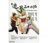 36 Deadly Styles, The