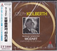 モーツァルト:交響曲39番&第40番&第41番「ジュピター」