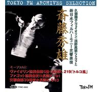 モーツァルト：交響曲第39番、ヴァイオリン協奏曲第5番(トルコ風)、ファゴット協奏曲