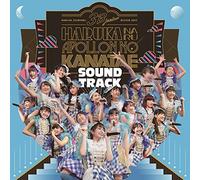 3B JUNIOR - St Haru No Zenryoku Review 2017 Harukanaru Aporon No Kanata He O.S.T.