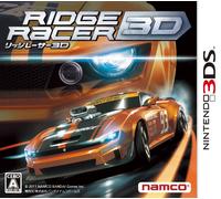 リッジレーサー 3D