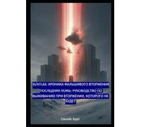 3I/ATLAS: Fake Invasion Chronicles (Хроники фальшивого вторжения): The Last Lie: A Survival Guide for an Invasion That Will Never Happen: Fake ... The Last Lie: A Survival Guide for an Invas