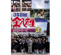 3nen Bgumi Kinpachi Sensei Sea [DVD de Audio]
