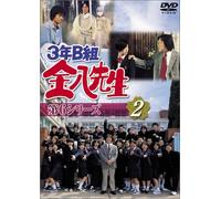 3nen Bgumi Kinpachi Sensei Sea [DVD de Audio]