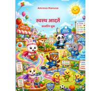 स्वस्थ आदतें और खुशहाल दिन कलरिंग बुक: हाथ धोना, दाँत साफ करना, पौष्टिक भोजन, व्यायाम और अच्छी दिनचर्या सीखने वाली रंग भरने की पुस्तक 4-6 साल के बच्चों के लिए
