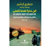 كن حذرا عندما تتمنى ج4 - Be Careful What You Wish For