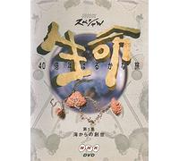 4 Billion Years on Earth 01 [Alemania] [DVD]