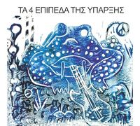 4 Levels Of Existence - The 4 Levels Of Existence [VINYL] [Vinilo]