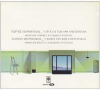 Giorgos Koumendakis – 4 Works for Aris Christofellis – Sirius