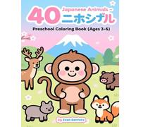 40 Japanese Animals - Cute Coloring Book for Kids (Ages 3-6): Real animals of Japan made cute and friendly for kids