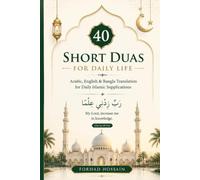 40 Short Duas for Daily Life: Arabic, English & Bangla Translation for Daily Islamic Supplications