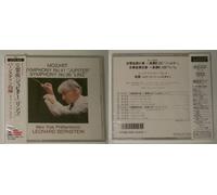 モーツァルト:交響曲第41番「ジュピター」・第36番「リンツ」@バーンスタイン/NYP