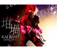 45th Anniversary Tour KAI BAND CIRCUS & CIRCUS 2019 坩堝 [DVD]